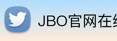 JBO官网在线官网 logo